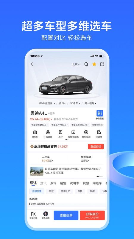 易车_图片4