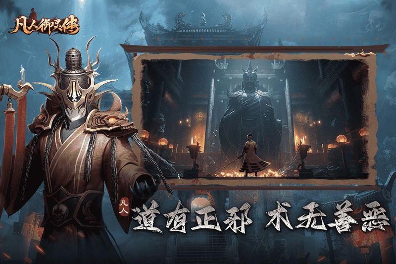 凡人御灵传_图片3