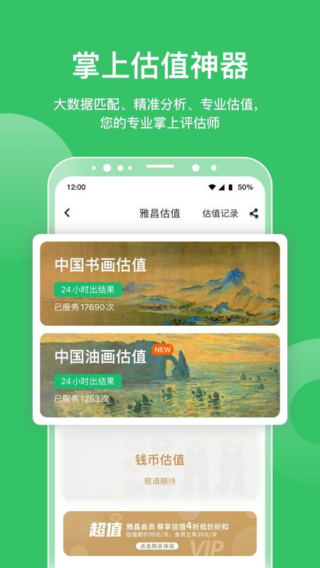 雅昌拍卖图录_图片3