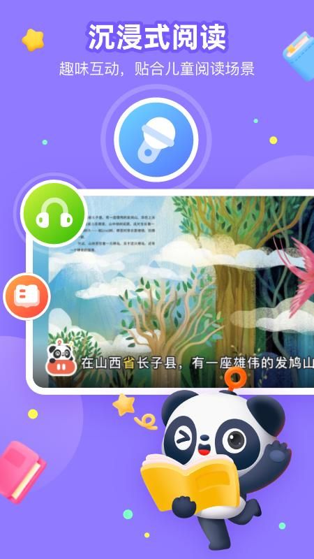有道乐读_图片4