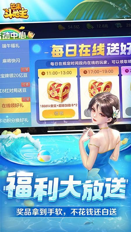 芒果斗地主_图片4