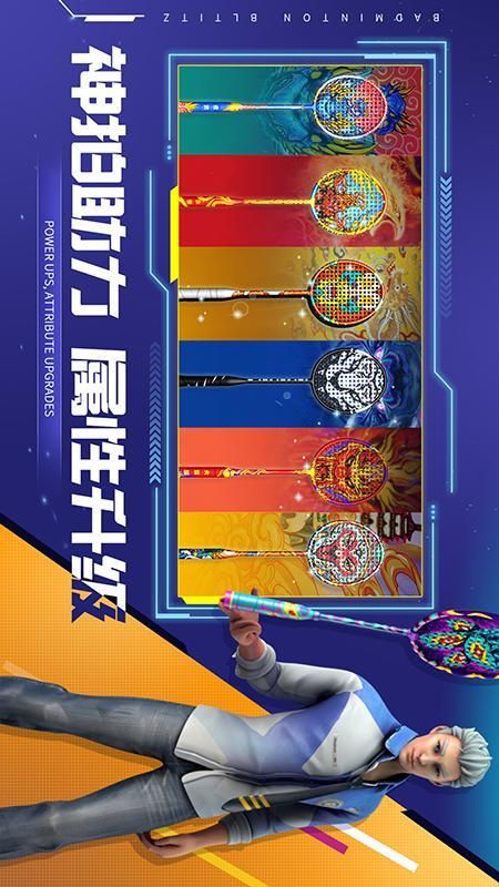 决战羽毛球_图片3