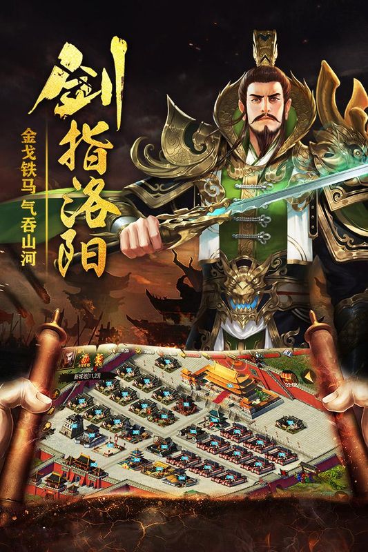 热血三国正版复刻_图片4