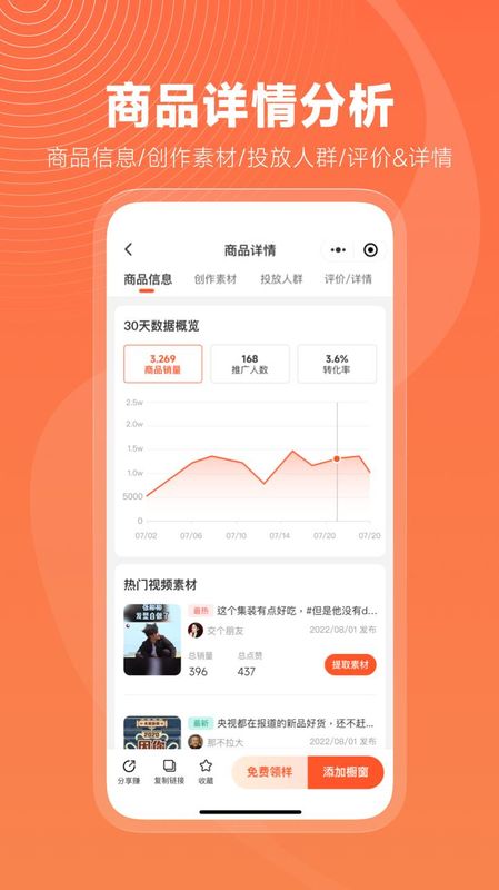蝉选_图片3