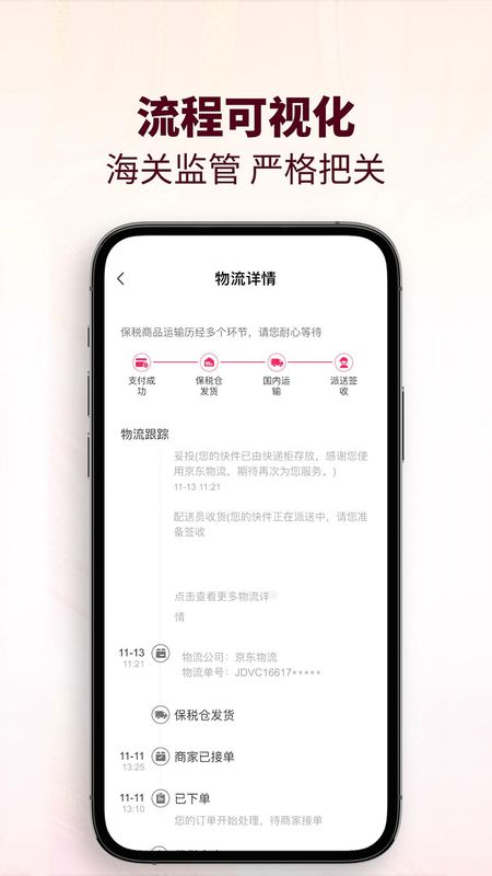 cdf会员购app下载_图片2