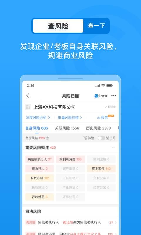 企业信用信息查询_图片4