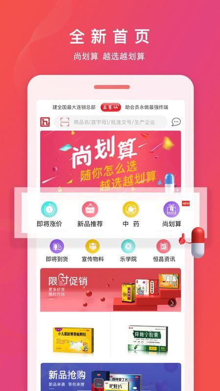 恒昌健康_图片1