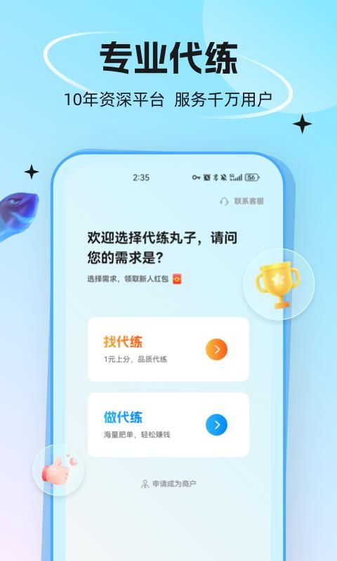代练丸子_图片4