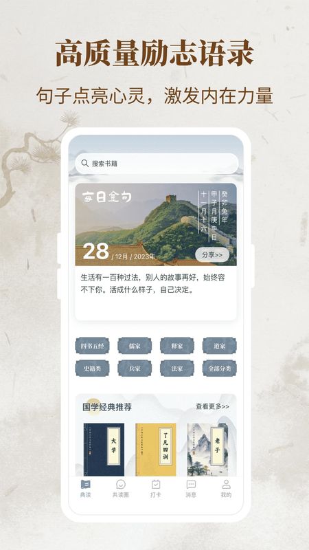 好好语音_图片2