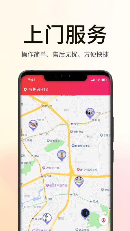 海银智联app_图片3