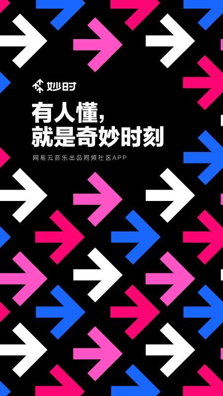 妙时_图片1