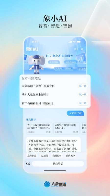 大象新闻_图片3