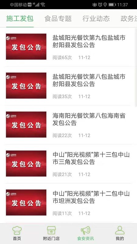 查安康_图片2