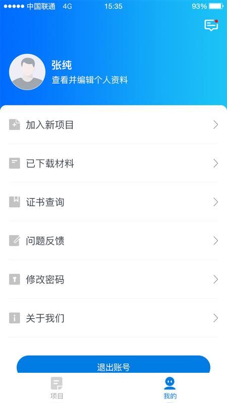 师学通_图片2