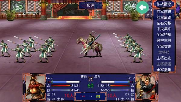 三国群英战争_图片3