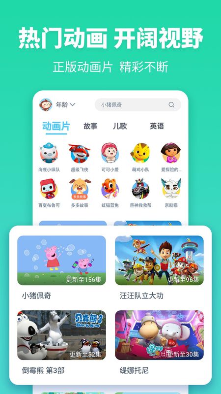 故事多多_图片3