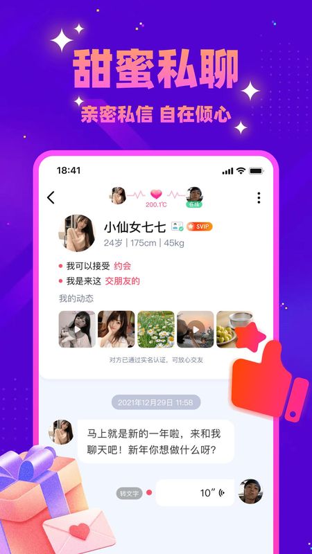 同城探蜜_图片5