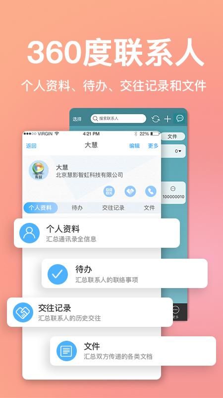 慧影时间流_图片2