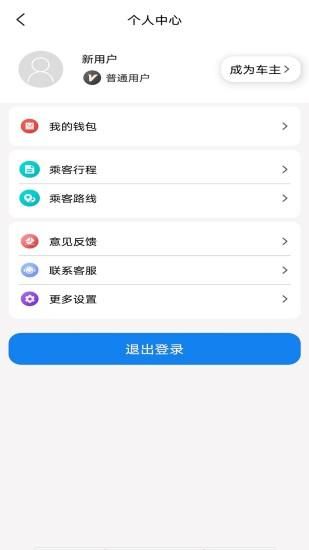 快嗒顺风车_图片2