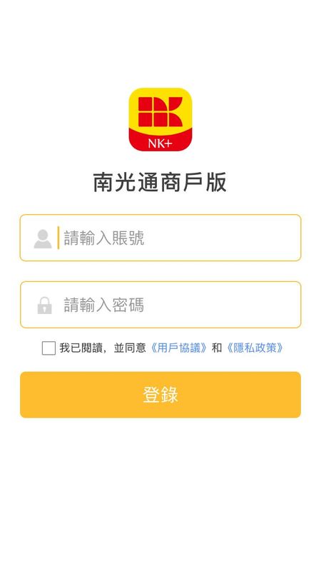 南光通商戶_图片1