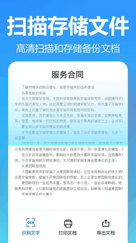 王速文字识别_图片3
