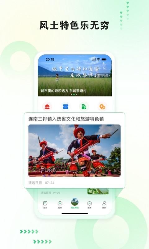 新清远_图片3