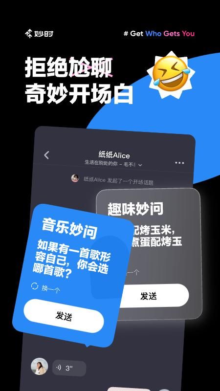 妙时_图片4