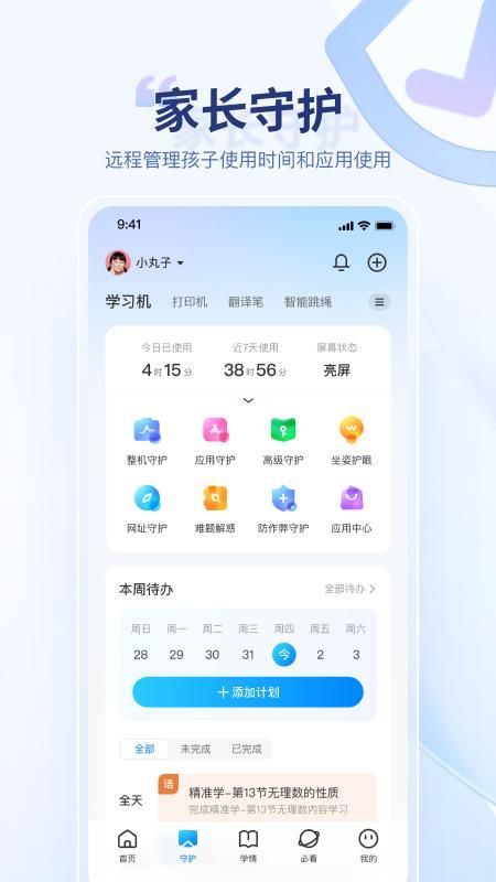 讯飞AI学_图片2