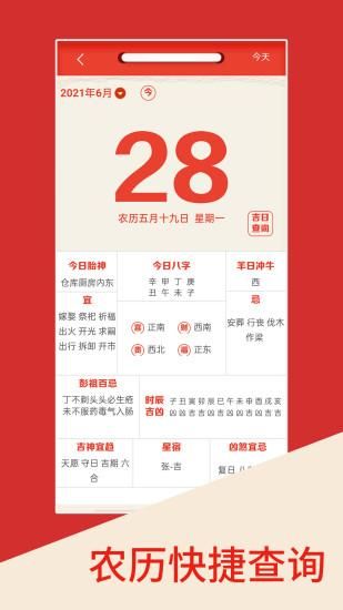 罗盘指南针大师_图片1