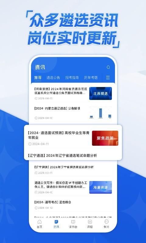 北辰遴选_图片2