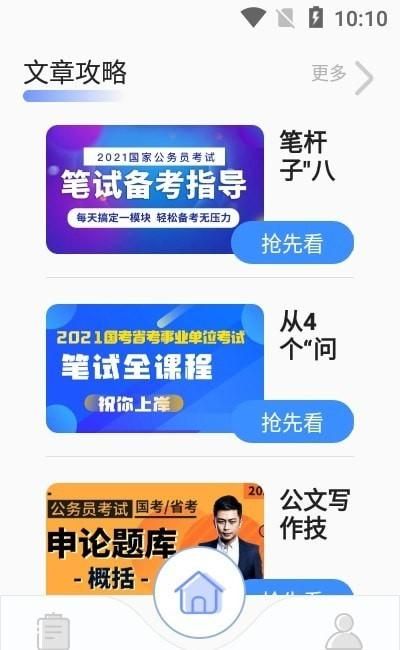 考试酷_图片2