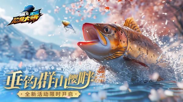 欢乐钓鱼大师_图片2