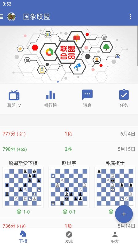 国象联盟_图片1
