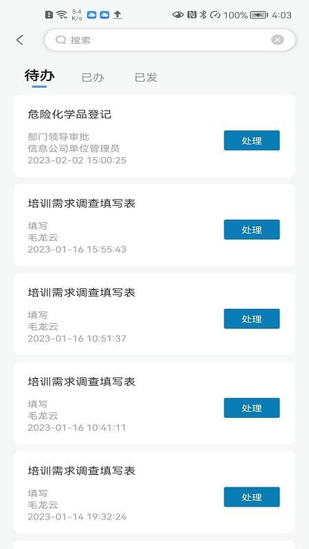 云智工厂_图片3