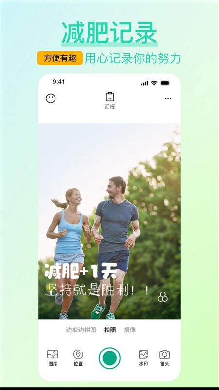 水印相机免费打卡_图片2