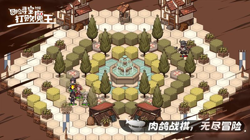 冒险寻宝然后打败魔王_图片2