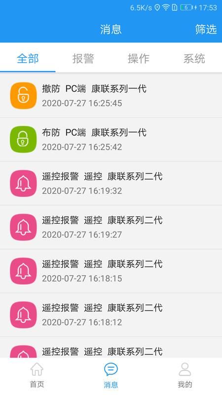 智慧安防V2_图片2
