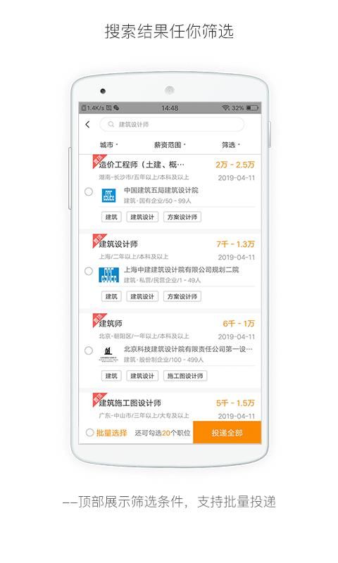行业找工作_图片4
