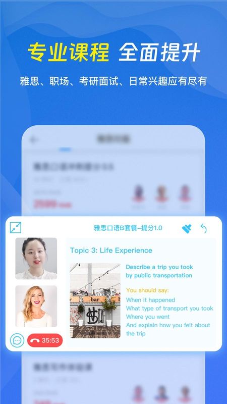 口语侠_图片5