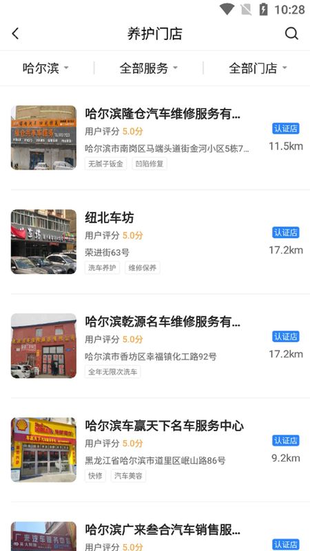 帮车宝_图片5