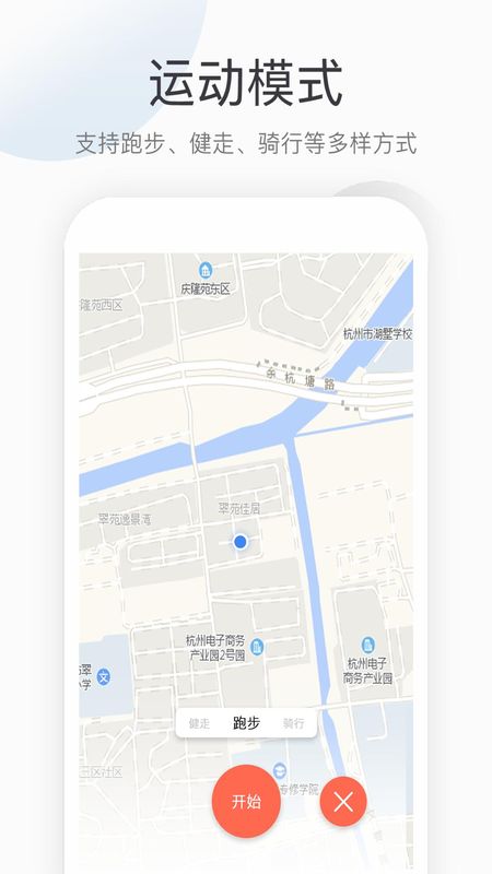 运动健康计步_图片2