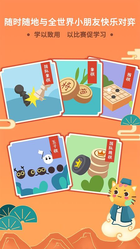 巧多棋院_图片4