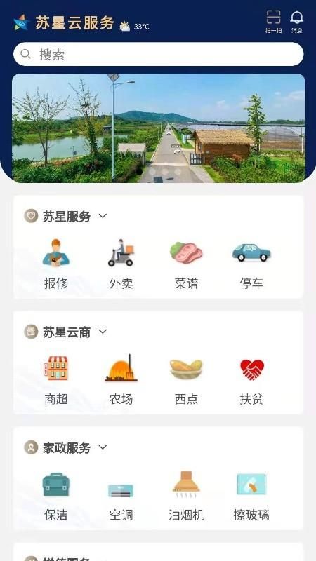 苏星云服务_图片2