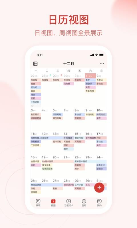 朝暮计划_图片1