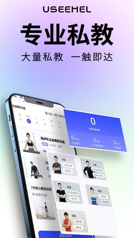 USeeHel_图片1