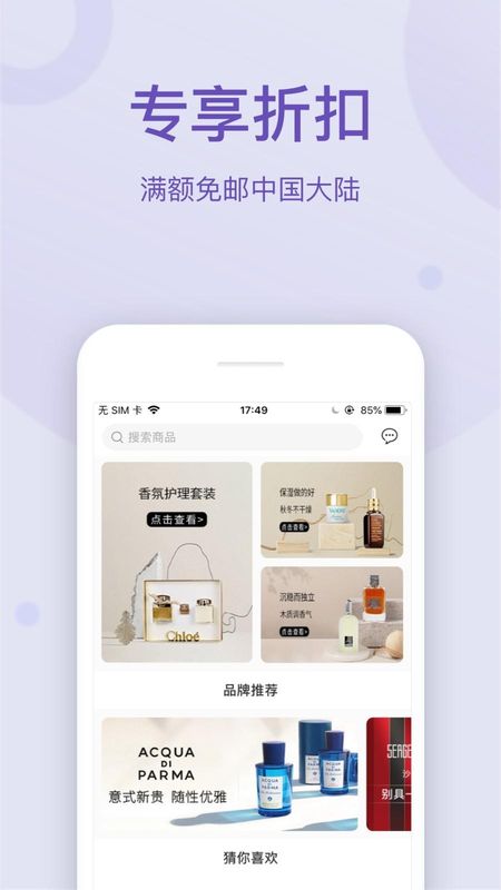 FragranceNet_图片2