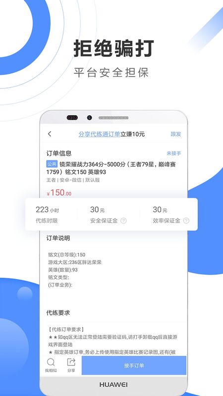 代练通_图片2