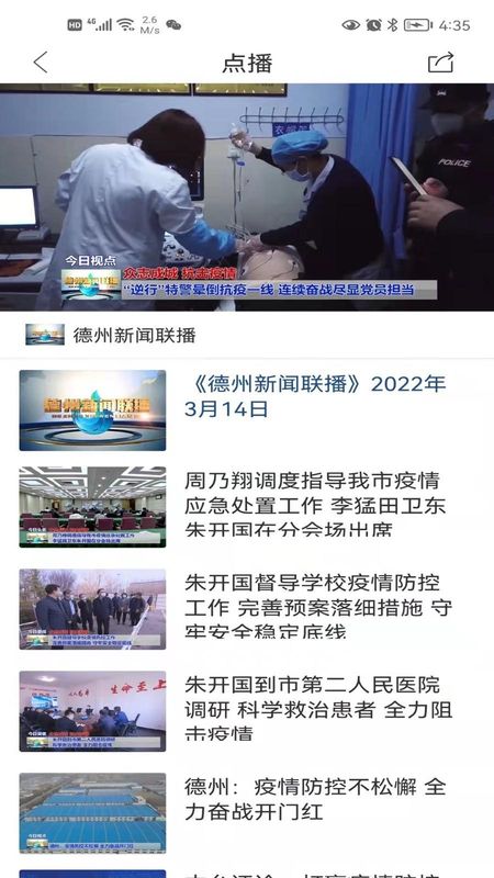奏嘛新闻_图片3