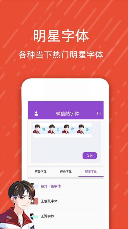酷字体_图片4