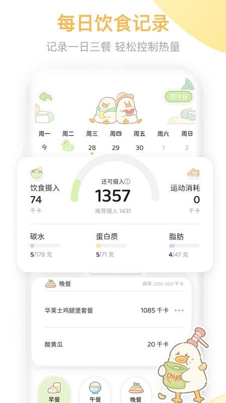动起来鸭_图片4